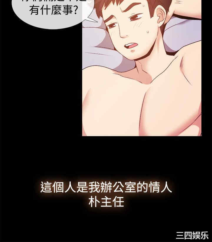 韩国漫画亲爱的，我劈腿了韩漫_亲爱的，我劈腿了-第51话在线免费阅读-韩国漫画-第4张图片
