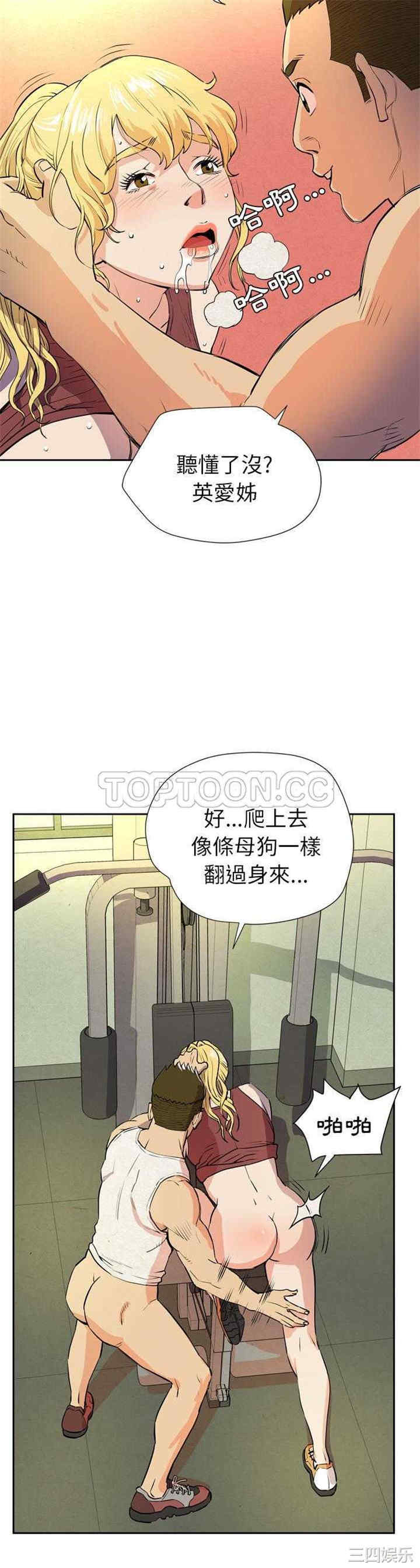 韩国漫画人妻帮帮忙/拜托人妻韩漫_人妻帮帮忙/拜托人妻-第6话在线免费阅读-韩国漫画-第17张图片