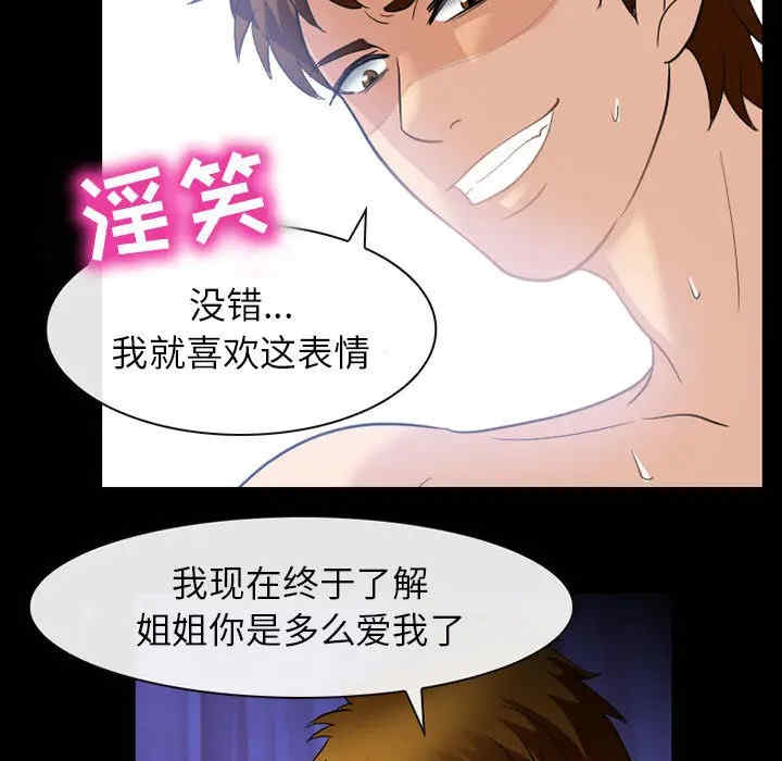 韩国漫画雪花韩漫_雪花-第23话在线免费阅读-韩国漫画-第59张图片