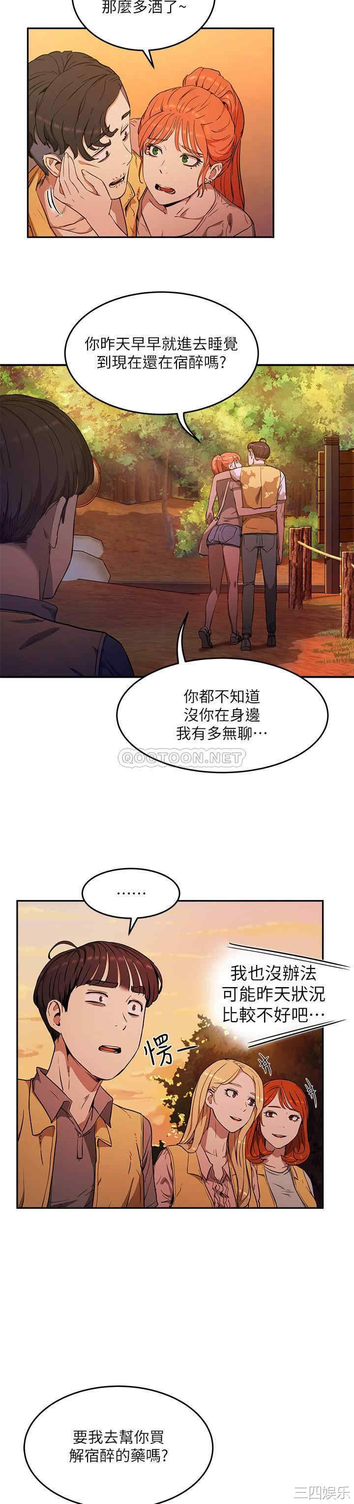 韩国漫画韩漫_夏日深处-第2话在线免费阅读-韩国漫画-第40张图片