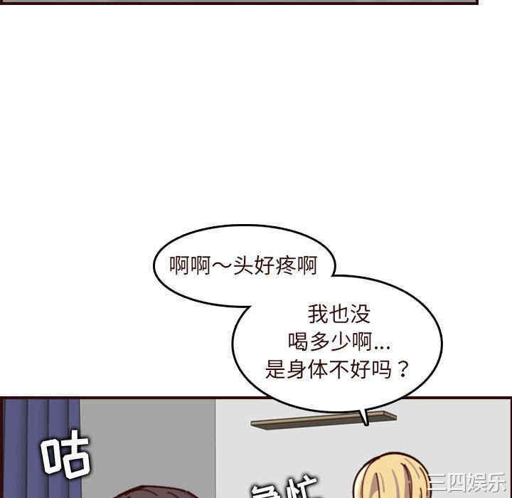 韩国漫画妈妈是女大学生韩漫_妈妈是女大学生-第73话在线免费阅读-韩国漫画-第112张图片