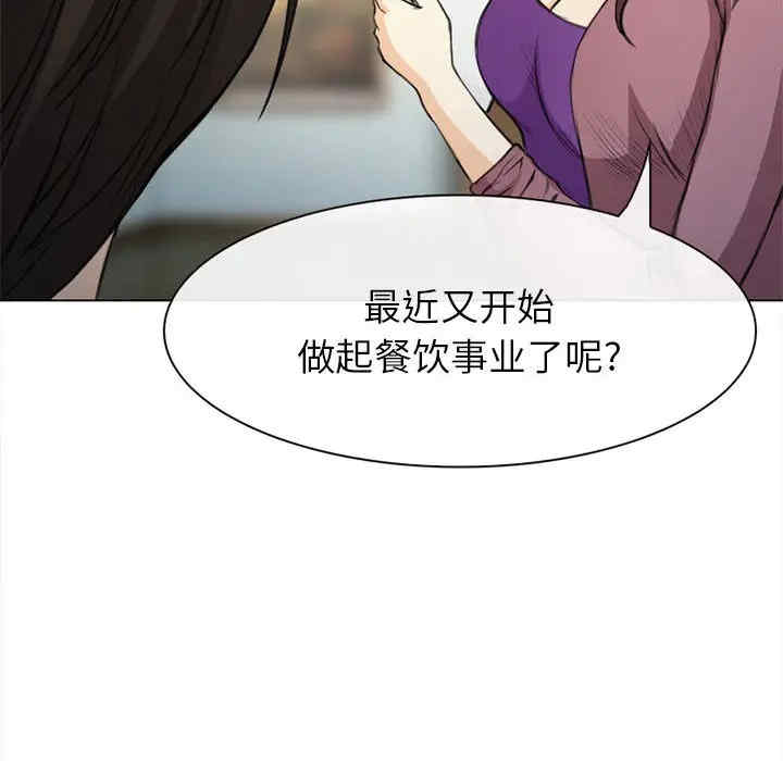 韩国漫画雪花韩漫_雪花-第29话在线免费阅读-韩国漫画-第107张图片