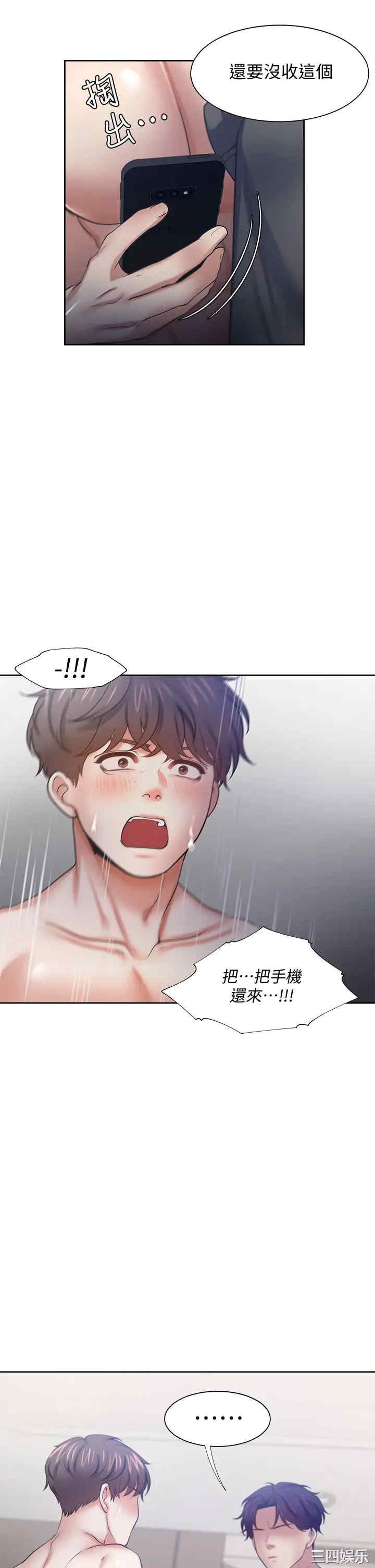 韩国漫画渴望：爱火难耐韩漫_渴望：爱火难耐-第58话在线免费阅读-韩国漫画-第25张图片