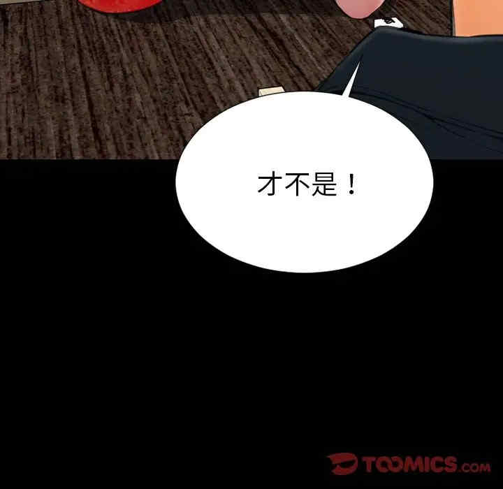 韩国漫画S商店的她韩漫_S商店的她-第69话在线免费阅读-韩国漫画-第99张图片