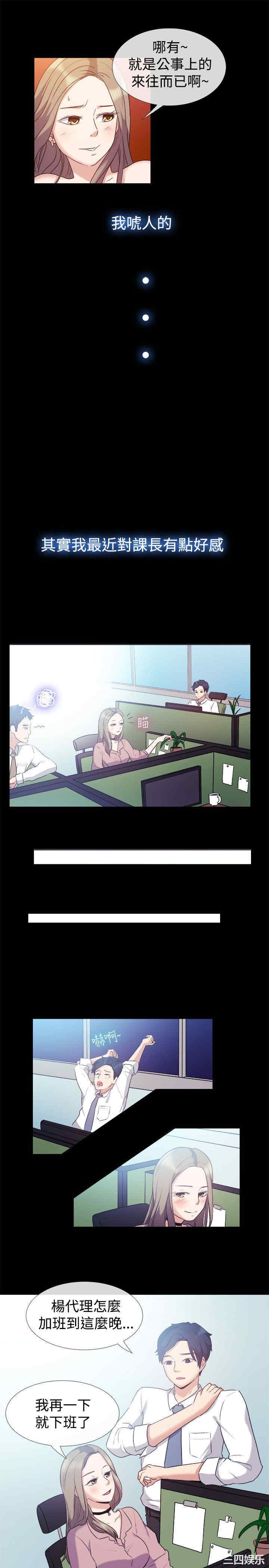 韩国漫画亲爱的，我劈腿了韩漫_亲爱的，我劈腿了-第51话在线免费阅读-韩国漫画-第5张图片