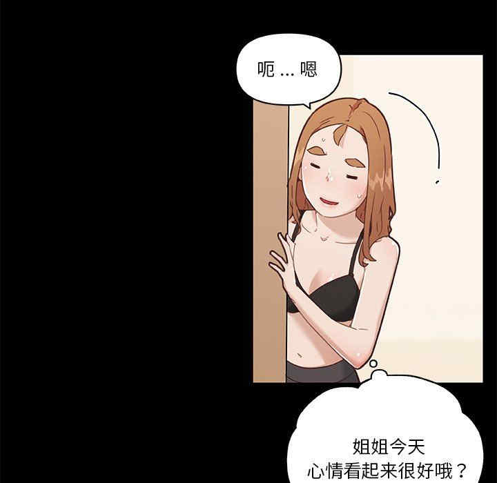 韩国漫画神似初恋的她/恋你如初恋韩漫_神似初恋的她/恋你如初恋-第51话在线免费阅读-韩国漫画-第69张图片