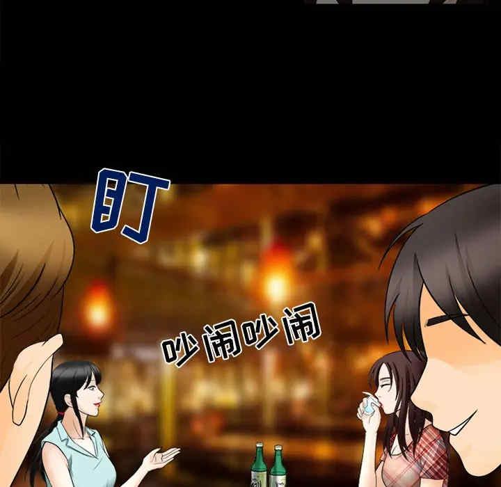 韩国漫画雪花韩漫_雪花-第16话在线免费阅读-韩国漫画-第33张图片