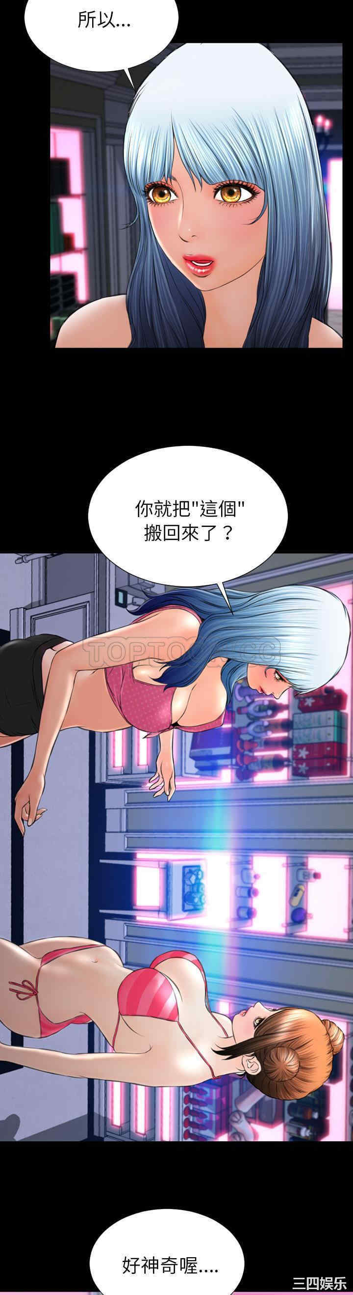 韩国漫画S商店的她韩漫_S商店的她-第40话在线免费阅读-韩国漫画-第28张图片