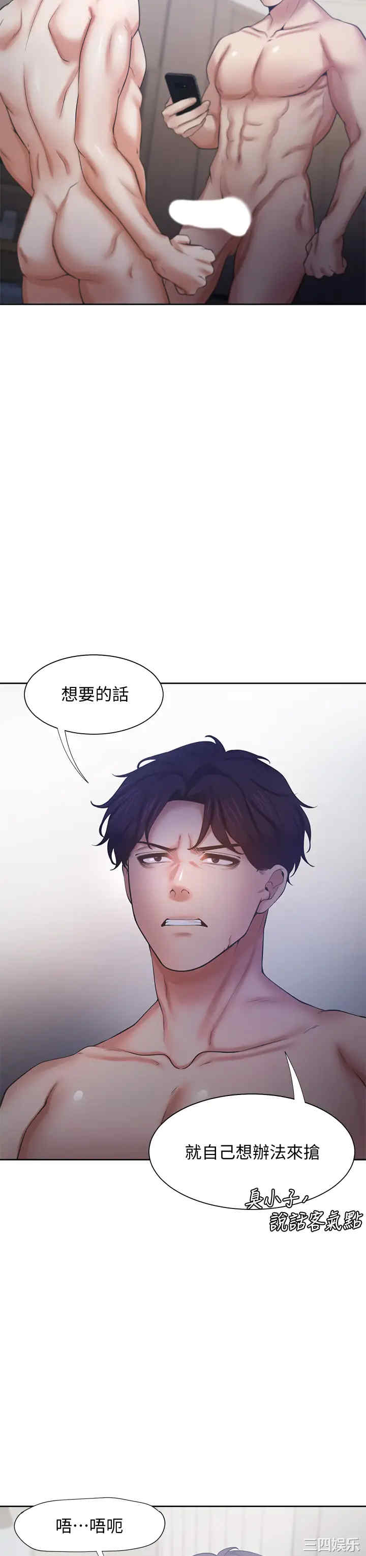 韩国漫画渴望：爱火难耐韩漫_渴望：爱火难耐-第58话在线免费阅读-韩国漫画-第26张图片