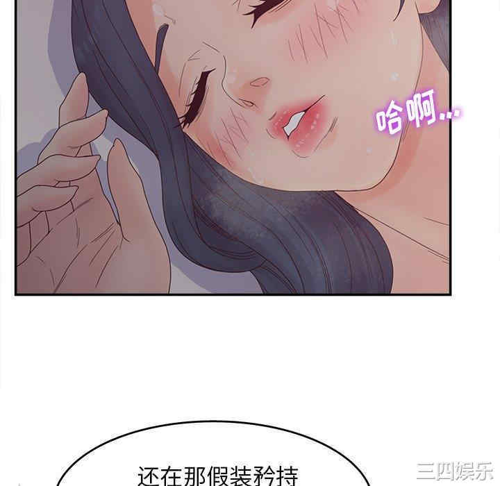 韩国漫画认养女/意外的秘密交易韩漫_认养女/意外的秘密交易-第21话在线免费阅读-韩国漫画-第16张图片