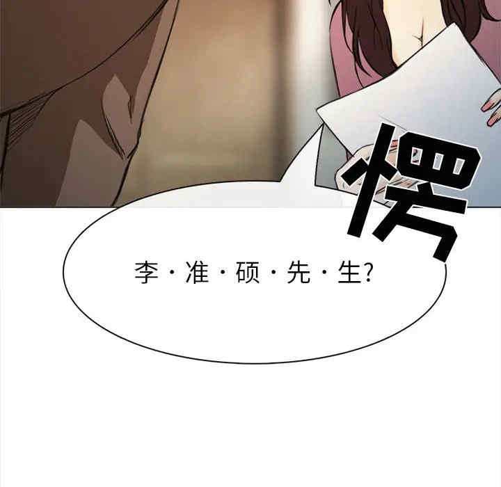 韩国漫画雪花韩漫_雪花-第29话在线免费阅读-韩国漫画-第109张图片