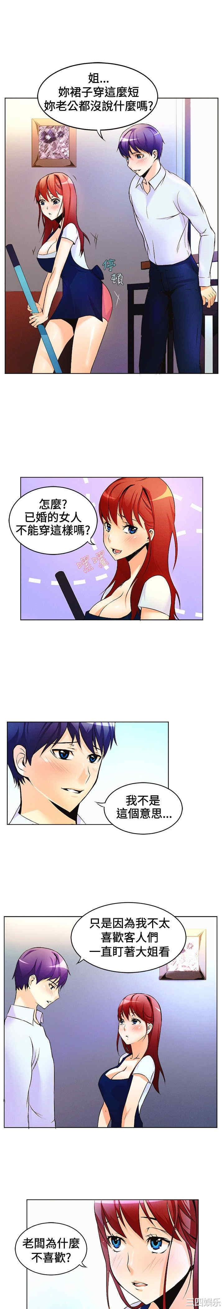 韩国漫画亲爱的，我劈腿了韩漫_亲爱的，我劈腿了-第15话在线免费阅读-韩国漫画-第7张图片