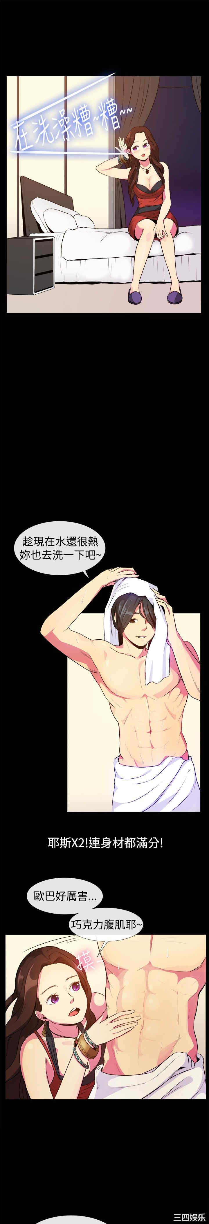 韩国漫画亲爱的，我劈腿了韩漫_亲爱的，我劈腿了-第27话在线免费阅读-韩国漫画-第8张图片