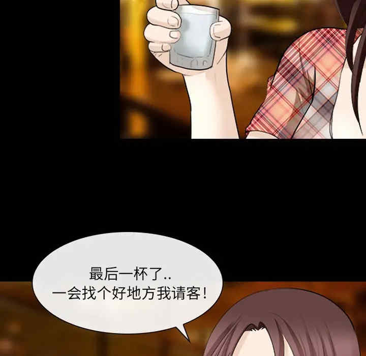 韩国漫画雪花韩漫_雪花-第16话在线免费阅读-韩国漫画-第35张图片