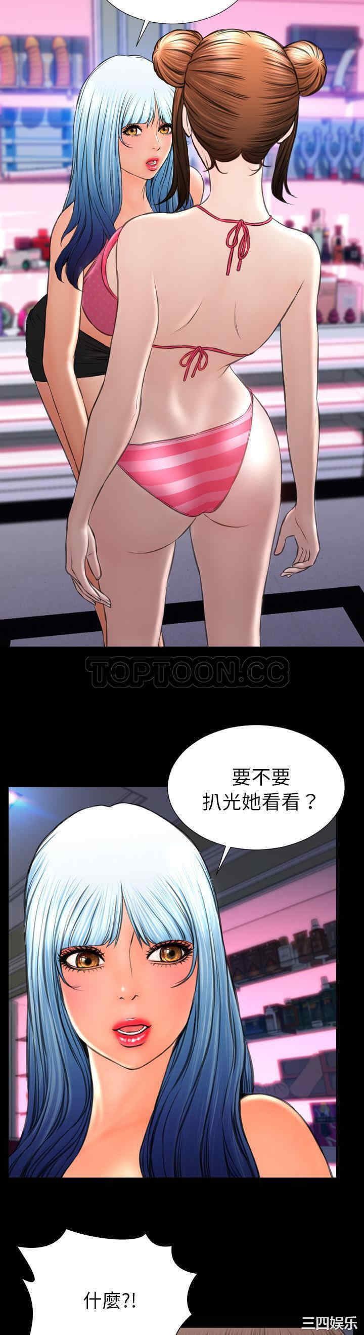 韩国漫画S商店的她韩漫_S商店的她-第40话在线免费阅读-韩国漫画-第29张图片