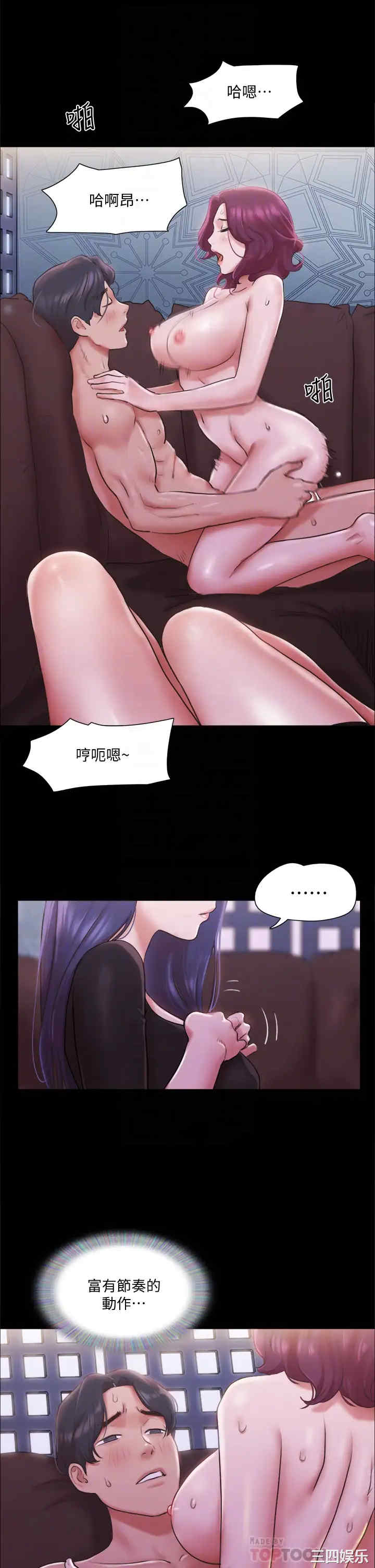 韩国漫画协议换爱/合意之下韩漫_协议换爱/合意之下-第101话在线免费阅读-韩国漫画-第10张图片