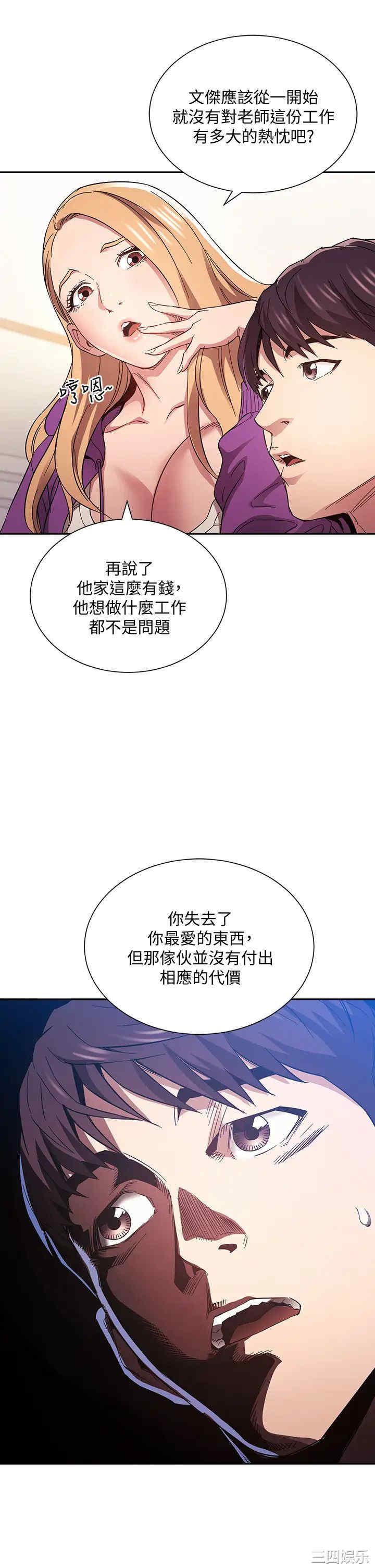 韩国漫画韩漫_朋友的妈妈-第60话在线免费阅读-韩国漫画-第33张图片