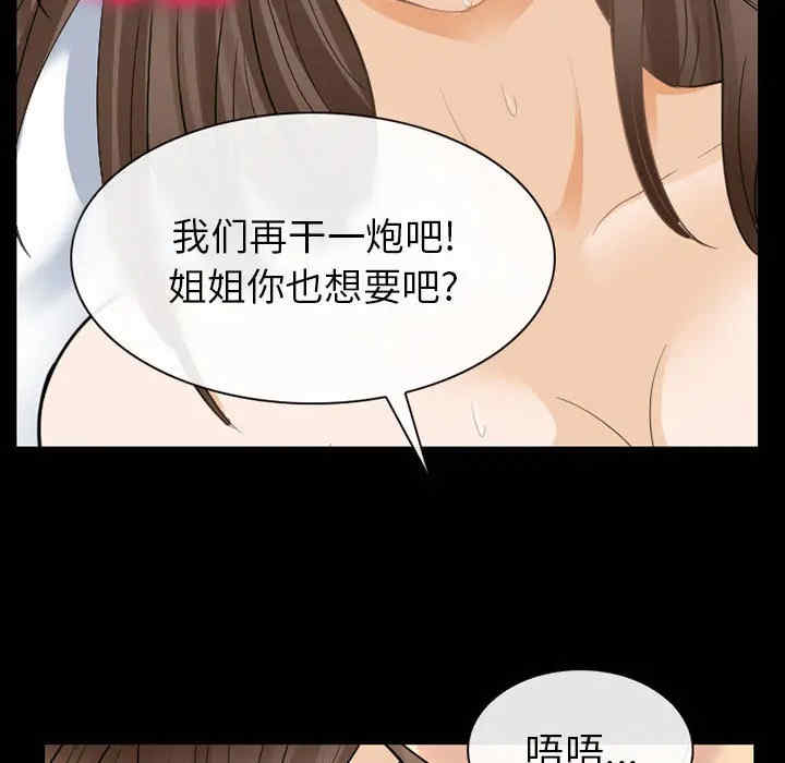 韩国漫画雪花韩漫_雪花-第23话在线免费阅读-韩国漫画-第65张图片