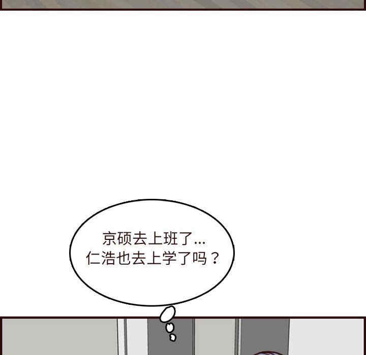 韩国漫画妈妈是女大学生韩漫_妈妈是女大学生-第73话在线免费阅读-韩国漫画-第116张图片