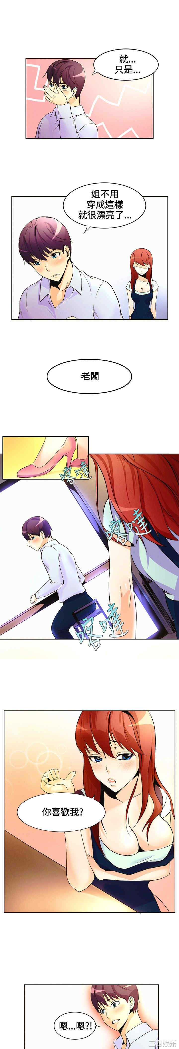 韩国漫画亲爱的，我劈腿了韩漫_亲爱的，我劈腿了-第15话在线免费阅读-韩国漫画-第9张图片