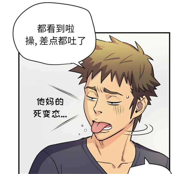韩国漫画人妻帮帮忙/拜托人妻韩漫_人妻帮帮忙/拜托人妻-第16话在线免费阅读-韩国漫画-第27张图片