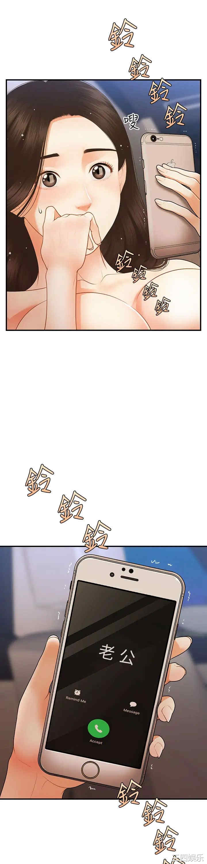 韩国漫画韩漫_医美奇鸡-第65话在线免费阅读-韩国漫画-第29张图片