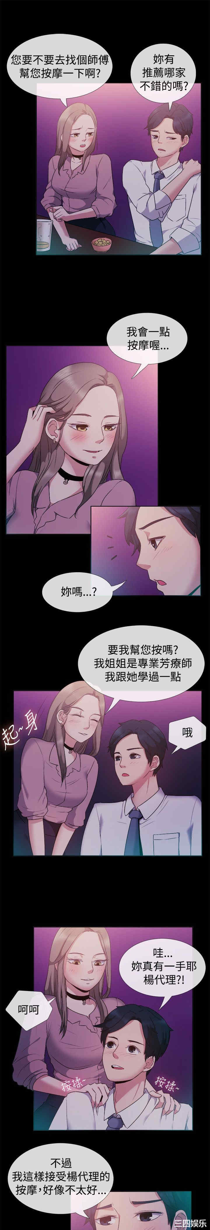 韩国漫画亲爱的，我劈腿了韩漫_亲爱的，我劈腿了-第51话在线免费阅读-韩国漫画-第8张图片