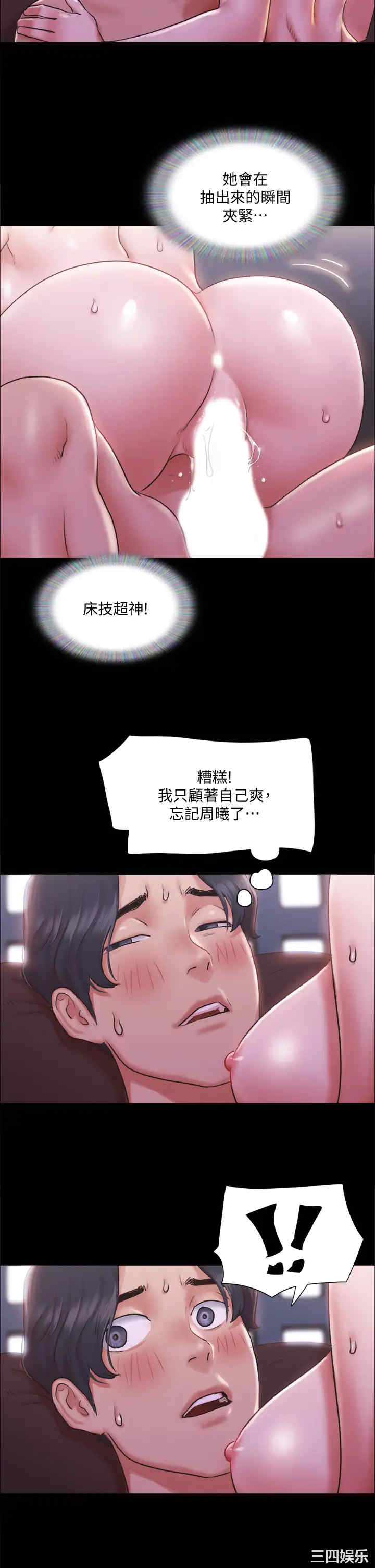 韩国漫画协议换爱/合意之下韩漫_协议换爱/合意之下-第101话在线免费阅读-韩国漫画-第11张图片