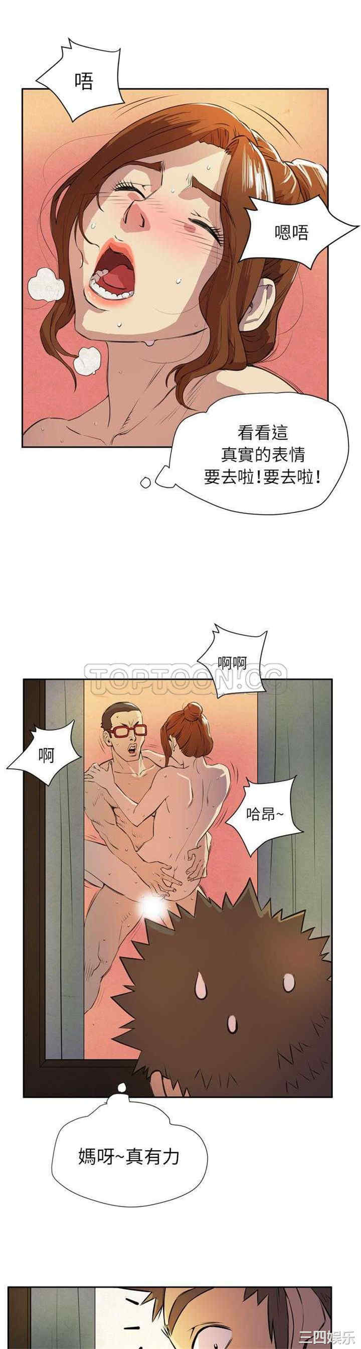 韩国漫画人妻帮帮忙/拜托人妻韩漫_人妻帮帮忙/拜托人妻-第6话在线免费阅读-韩国漫画-第23张图片