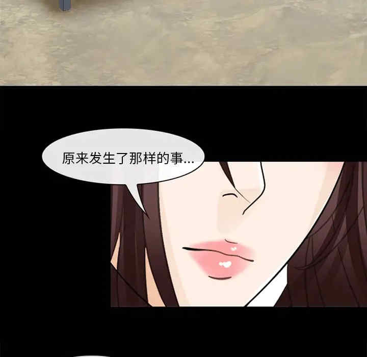 韩国漫画雪花韩漫_雪花-第8话在线免费阅读-韩国漫画-第97张图片