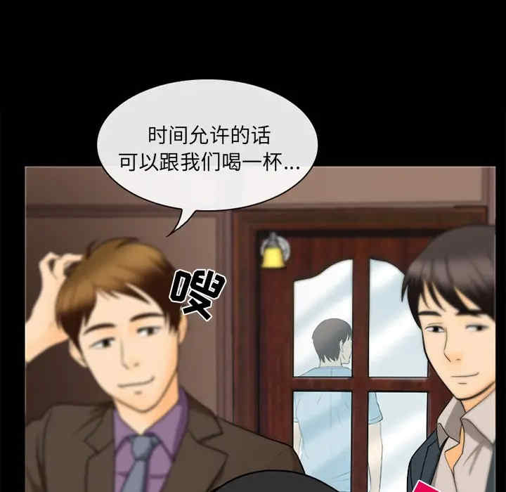 韩国漫画雪花韩漫_雪花-第16话在线免费阅读-韩国漫画-第39张图片