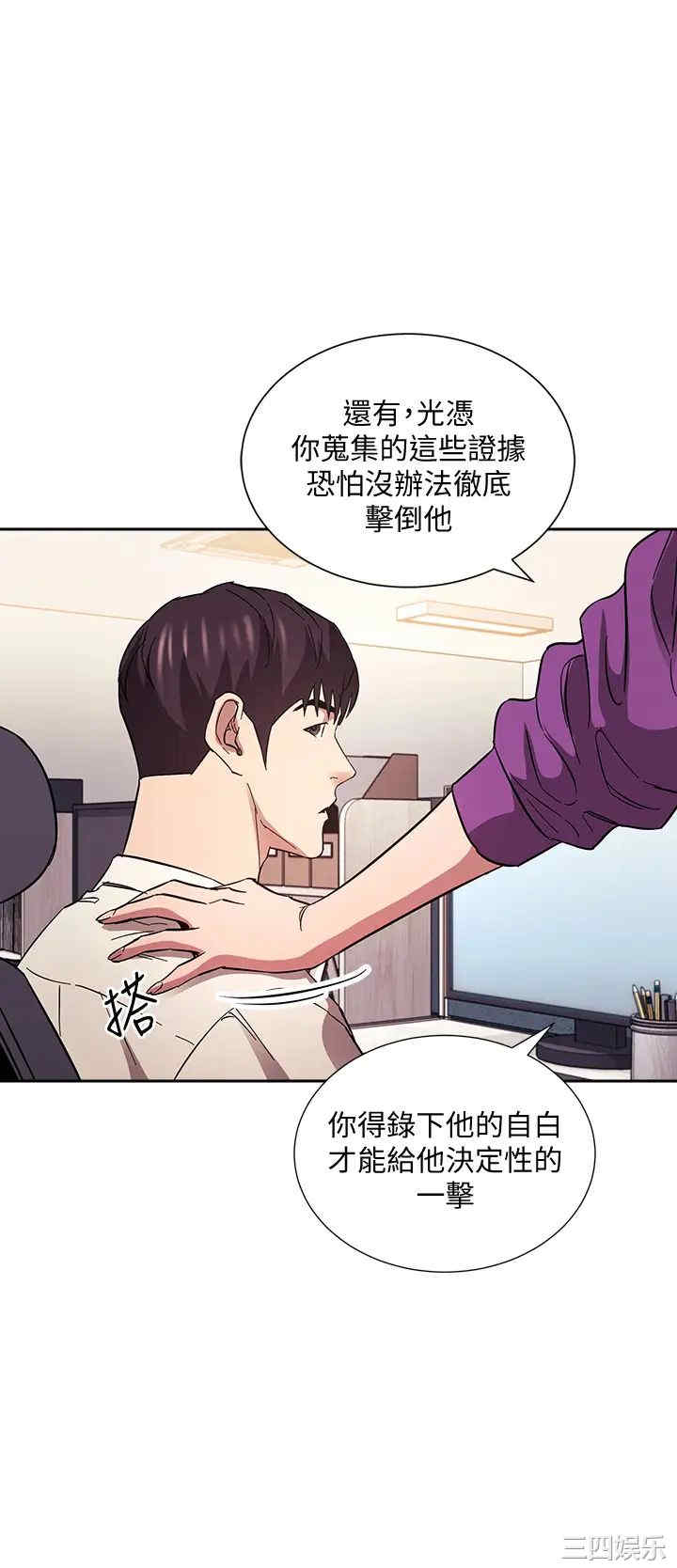 韩国漫画韩漫_朋友的妈妈-第60话在线免费阅读-韩国漫画-第34张图片