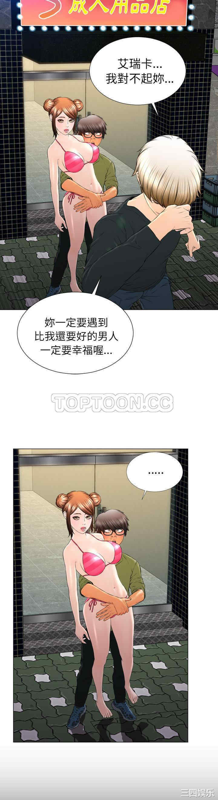 韩国漫画S商店的她韩漫_S商店的她-第40话在线免费阅读-韩国漫画-第32张图片