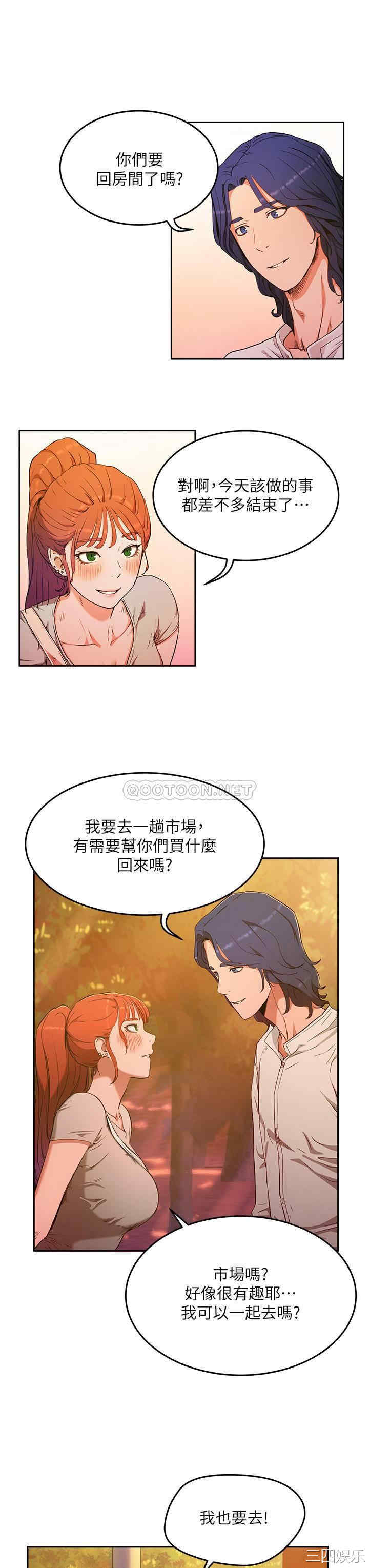 韩国漫画韩漫_夏日深处-第2话在线免费阅读-韩国漫画-第44张图片