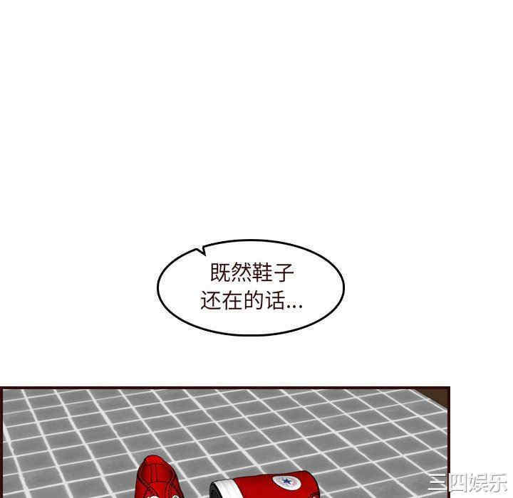 韩国漫画妈妈是女大学生韩漫_妈妈是女大学生-第73话在线免费阅读-韩国漫画-第118张图片