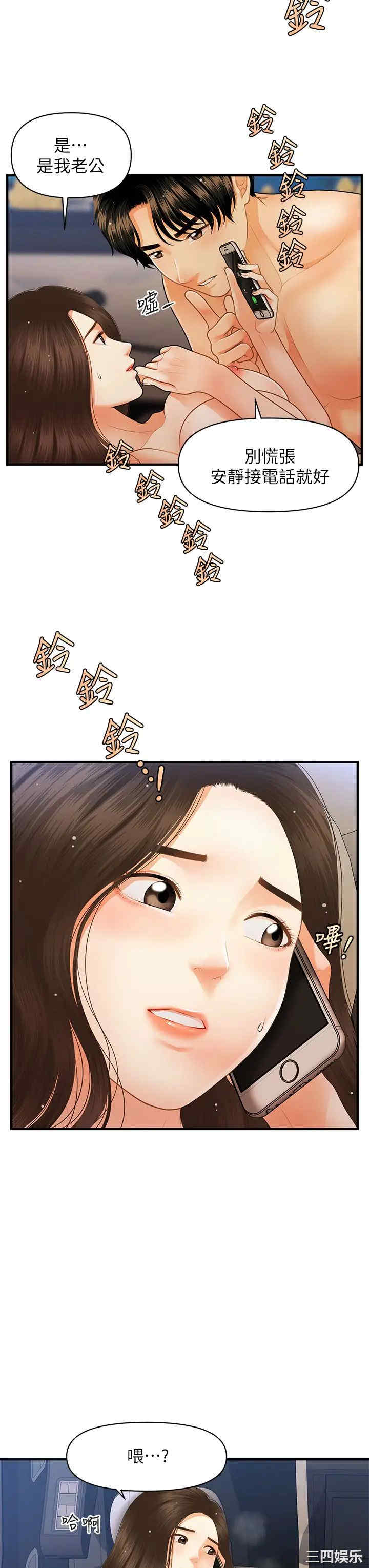 韩国漫画韩漫_医美奇鸡-第65话在线免费阅读-韩国漫画-第30张图片