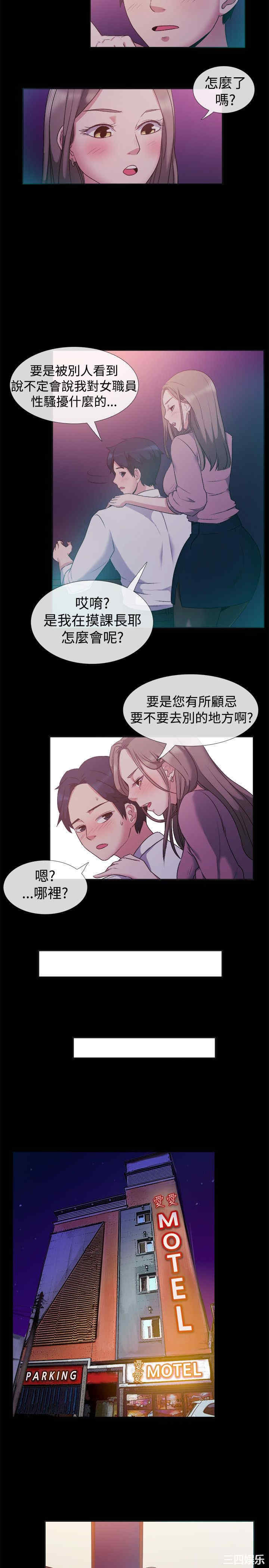韩国漫画亲爱的，我劈腿了韩漫_亲爱的，我劈腿了-第51话在线免费阅读-韩国漫画-第9张图片