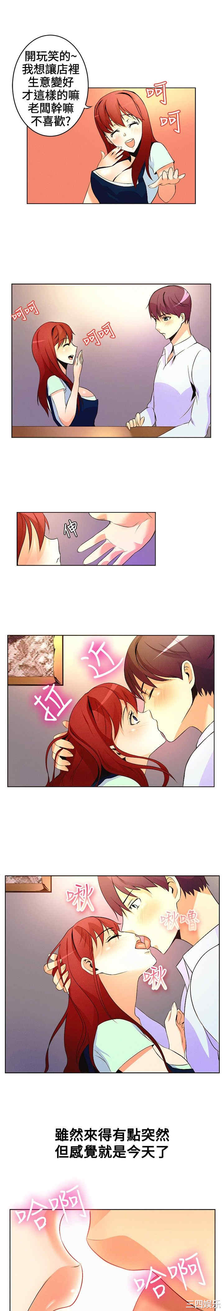 韩国漫画亲爱的，我劈腿了韩漫_亲爱的，我劈腿了-第15话在线免费阅读-韩国漫画-第11张图片