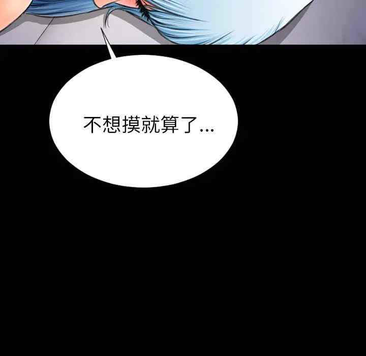 韩国漫画S商店的她韩漫_S商店的她-第28话在线免费阅读-韩国漫画-第116张图片