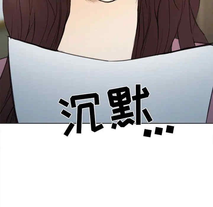 韩国漫画雪花韩漫_雪花-第29话在线免费阅读-韩国漫画-第115张图片