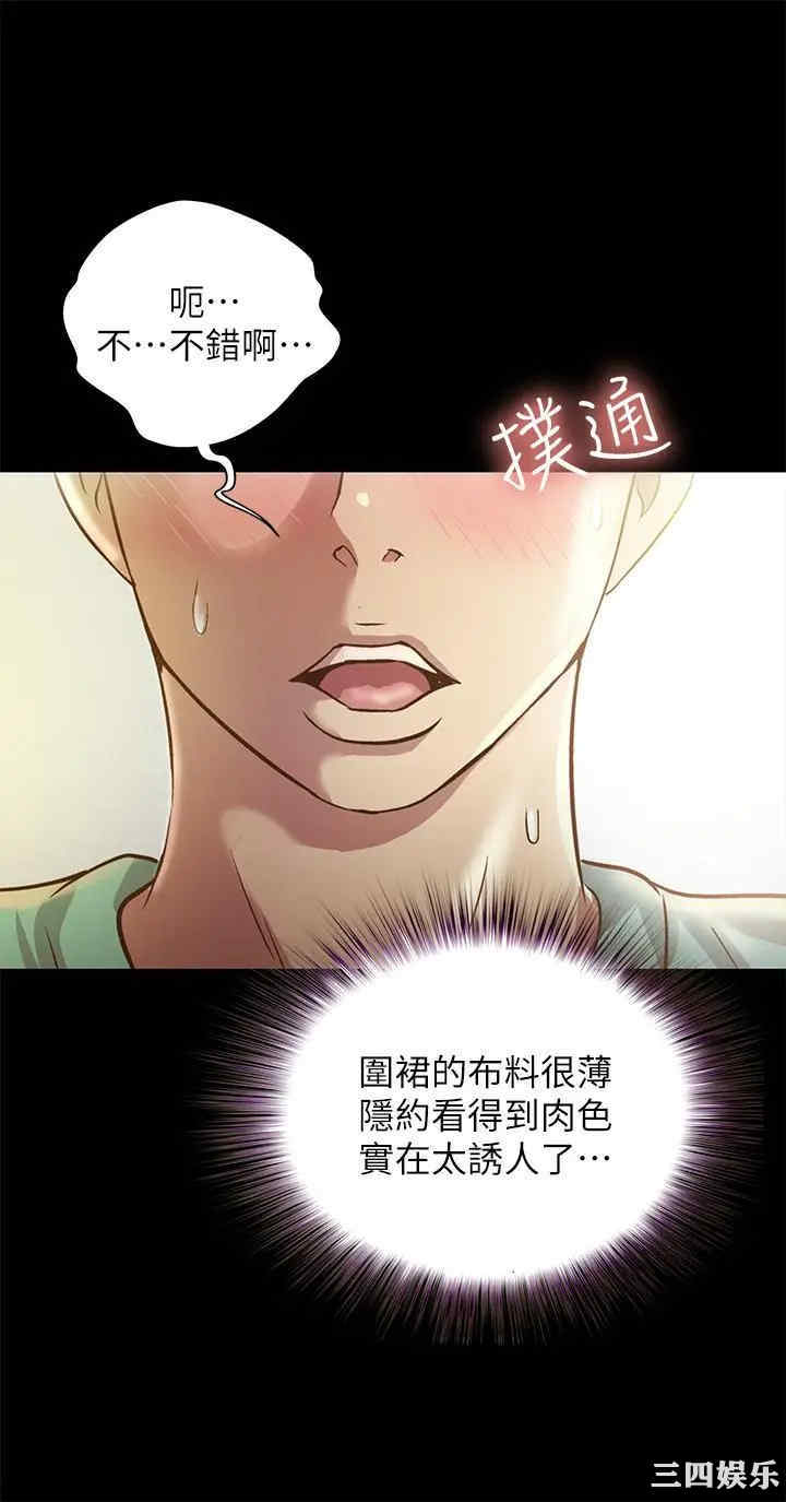 韩国漫画朋友，女朋友韩漫_朋友，女朋友-第79话在线免费阅读-韩国漫画-第23张图片