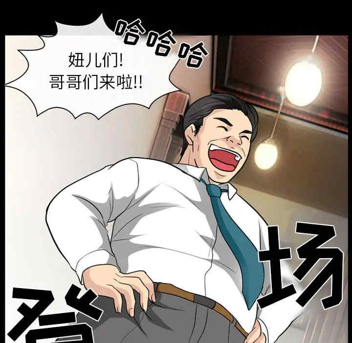 韩国漫画雪花韩漫_雪花-第23话在线免费阅读-韩国漫画-第71张图片