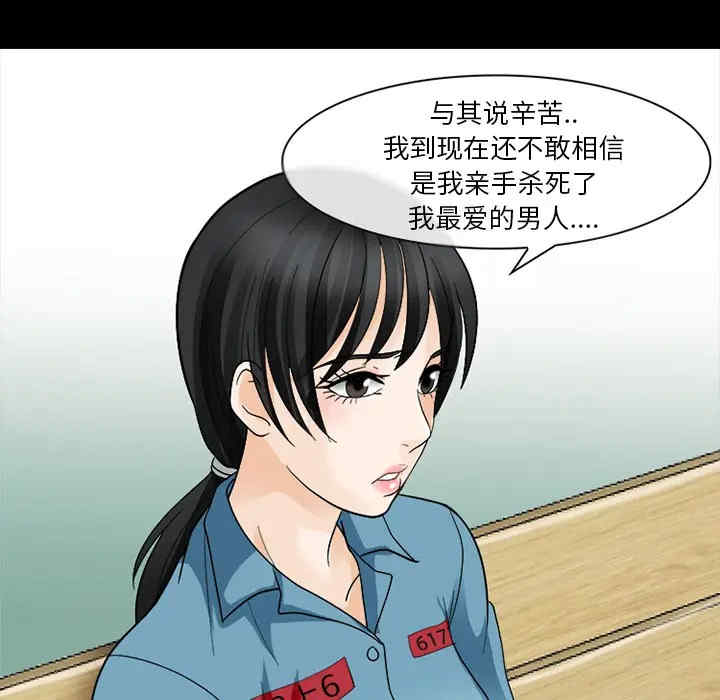 韩国漫画雪花韩漫_雪花-第8话在线免费阅读-韩国漫画-第99张图片