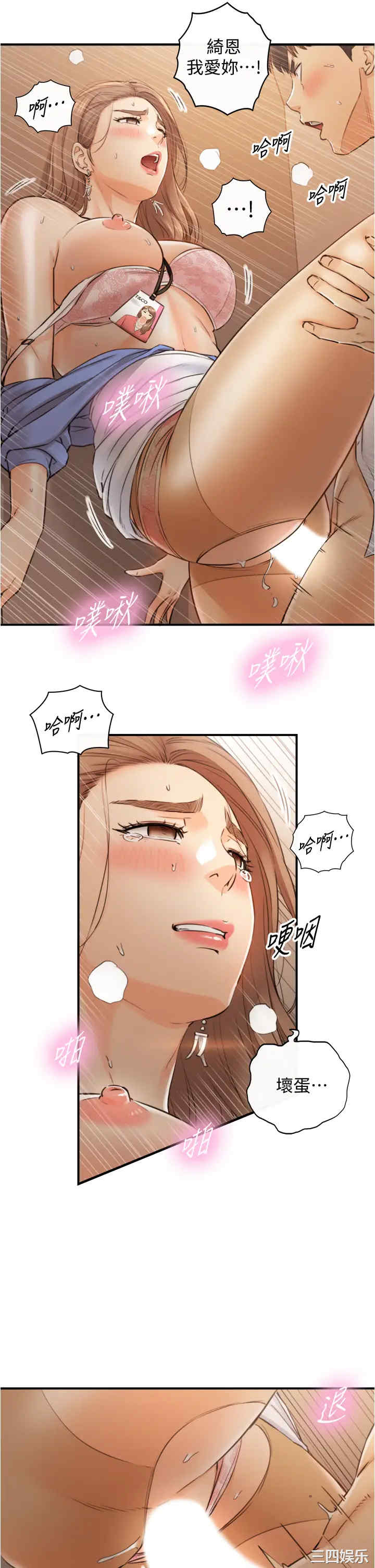 韩国漫画韩漫_正妹小主管-第98话在线免费阅读-韩国漫画-第21张图片