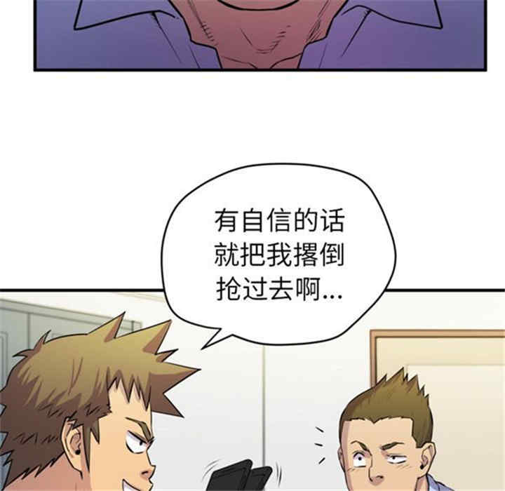 韩国漫画人妻帮帮忙/拜托人妻韩漫_人妻帮帮忙/拜托人妻-第16话在线免费阅读-韩国漫画-第31张图片