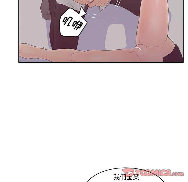 韩国漫画认养女/意外的秘密交易韩漫_认养女/意外的秘密交易-第21话在线免费阅读-韩国漫画-第21张图片