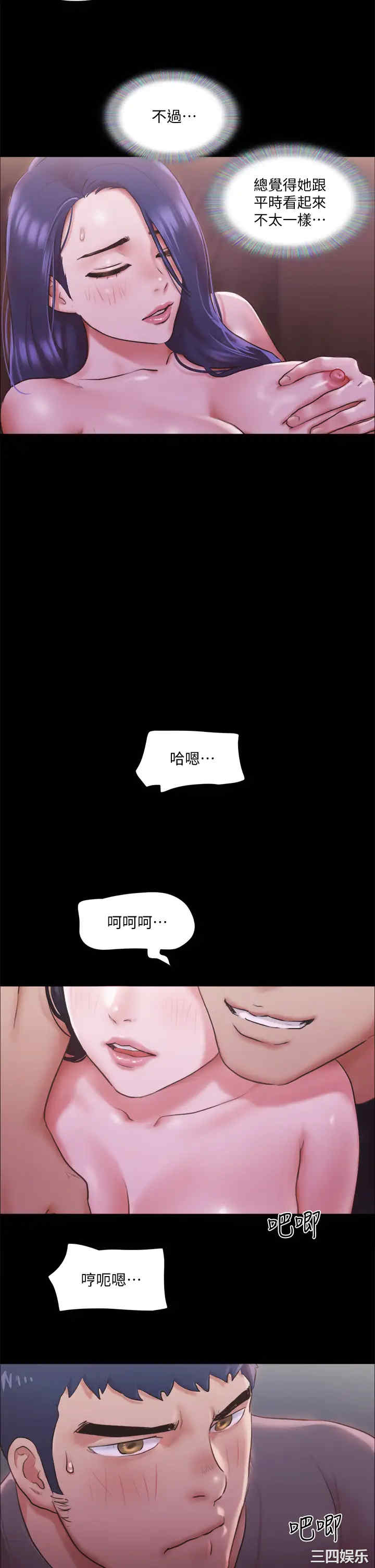 韩国漫画协议换爱/合意之下韩漫_协议换爱/合意之下-第101话在线免费阅读-韩国漫画-第13张图片