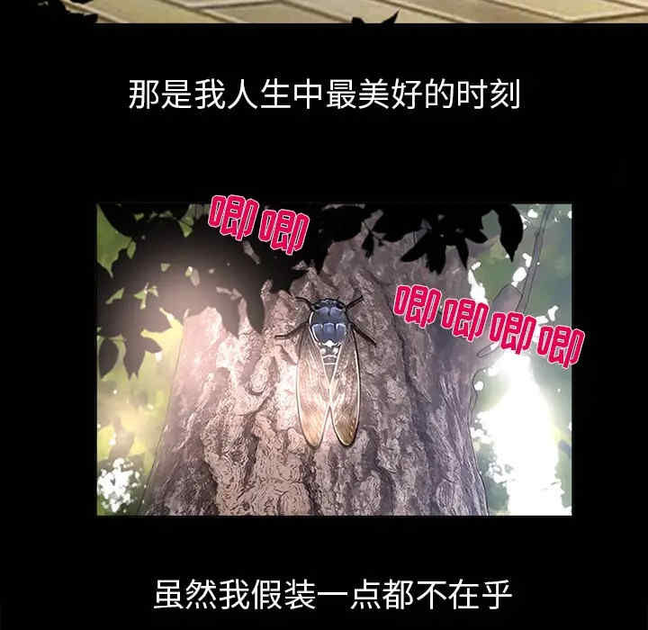 韩国漫画雪花韩漫_雪花-第2话在线免费阅读-韩国漫画-第48张图片