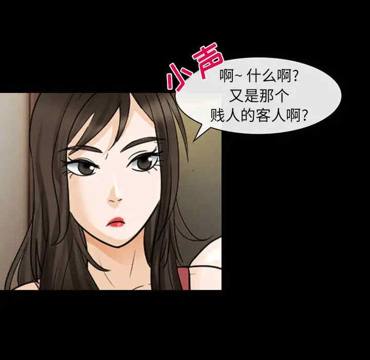 韩国漫画雪花韩漫_雪花-第23话在线免费阅读-韩国漫画-第73张图片