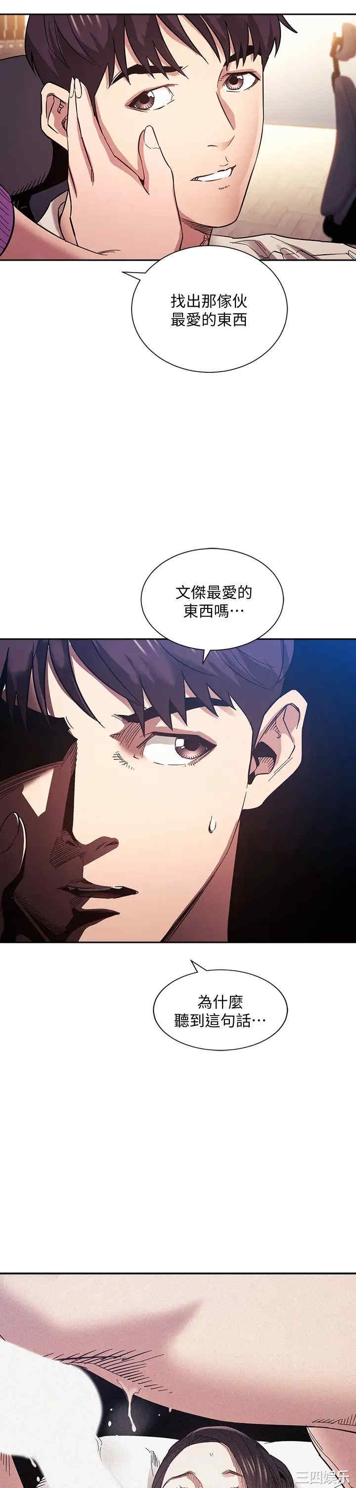 韩国漫画韩漫_朋友的妈妈-第60话在线免费阅读-韩国漫画-第36张图片